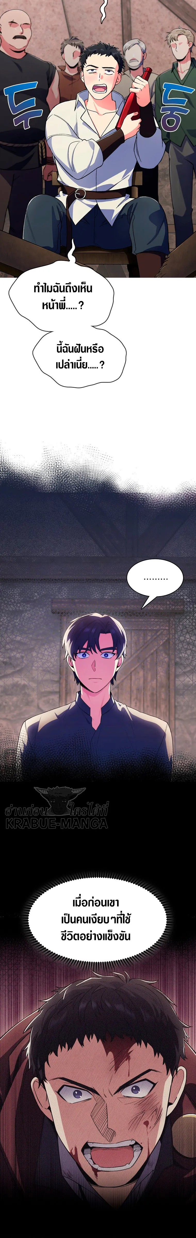 The Fallen House of Ardan ตอนที่ ตอนที่ 4 รูปที่ 3