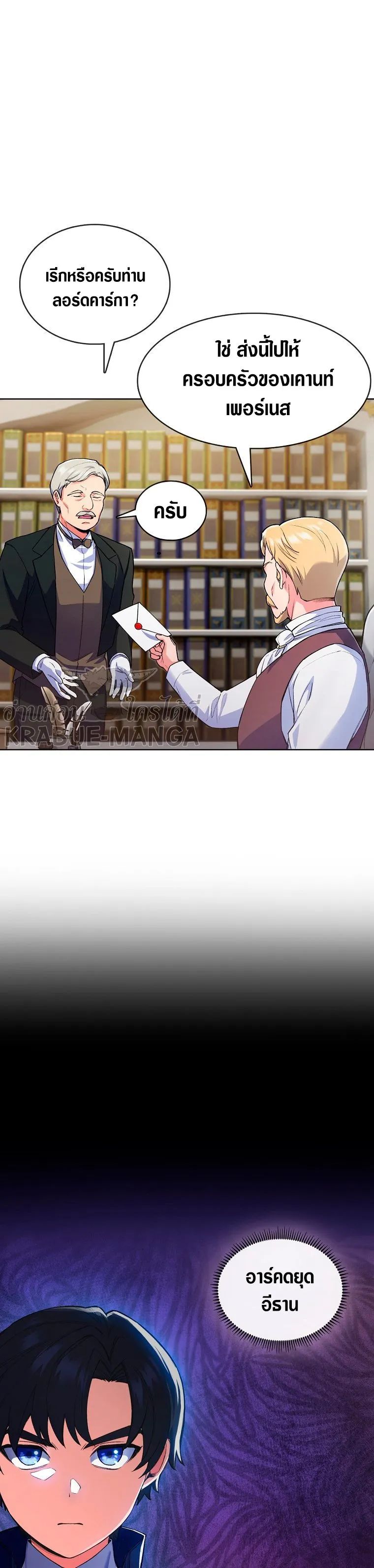 The Fallen House of Ardan ตอนที่ ตอนที่ 4 รูปที่ 34