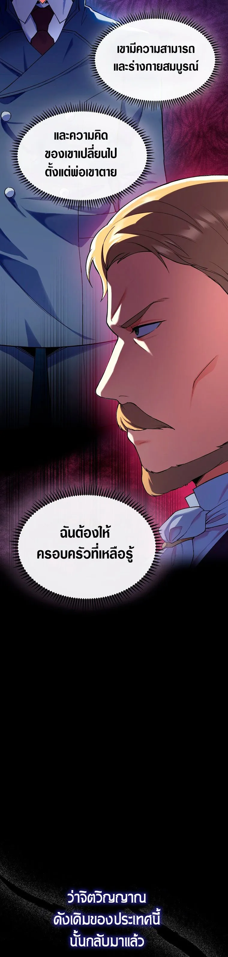 The Fallen House of Ardan ตอนที่ ตอนที่ 4 รูปที่ 35