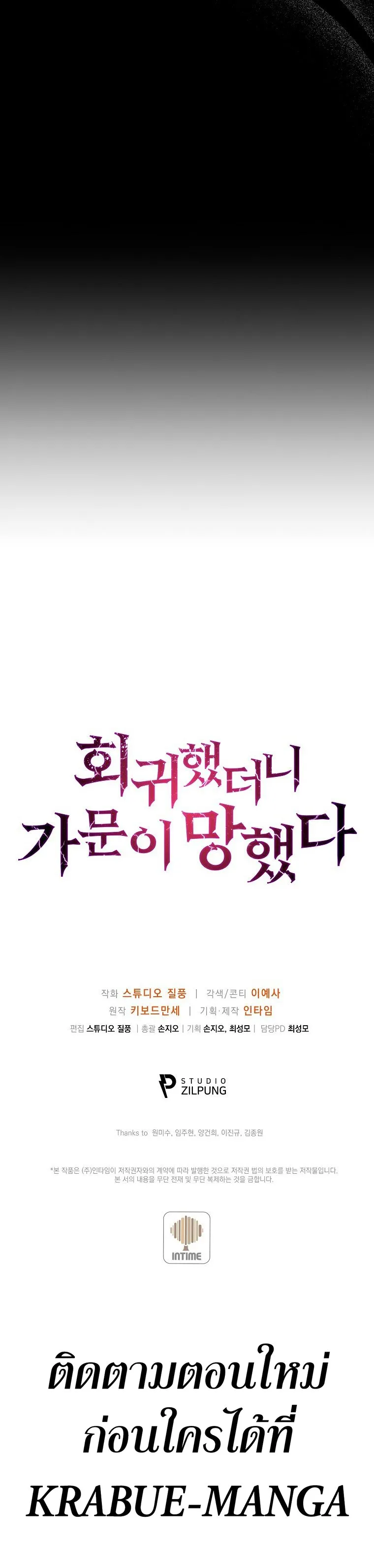 The Fallen House of Ardan ตอนที่ ตอนที่ 4 รูปที่ 36