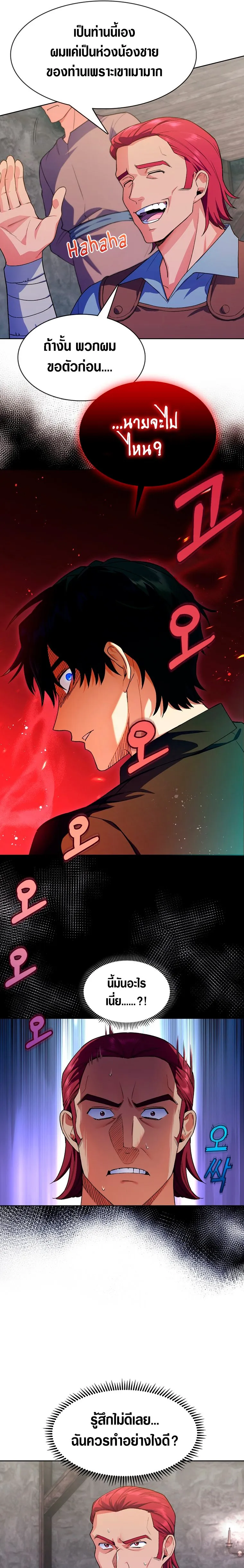 The Fallen House of Ardan ตอนที่ ตอนที่ 4 รูปที่ 7