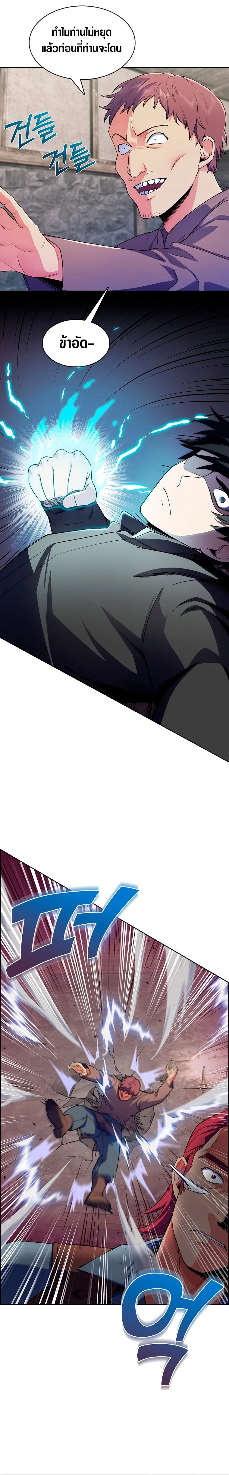 The Fallen House of Ardan ตอนที่ ตอนที่ 4 รูปที่ 9