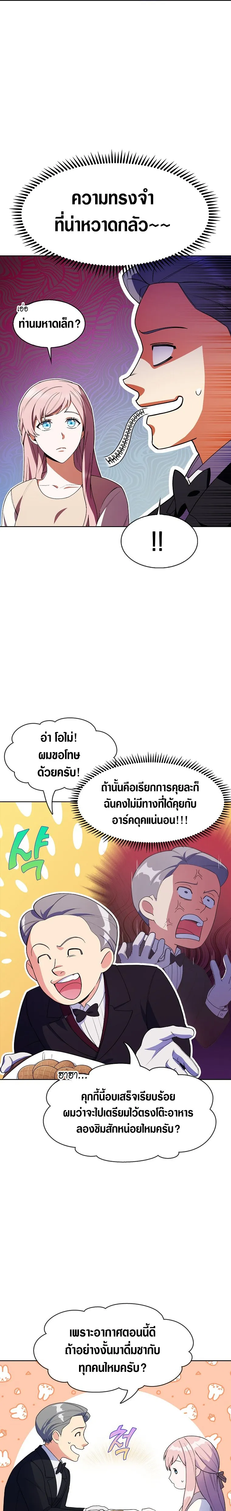 The Fallen House of Ardan ตอนที่ ตอนที่ 5 รูปที่ 10