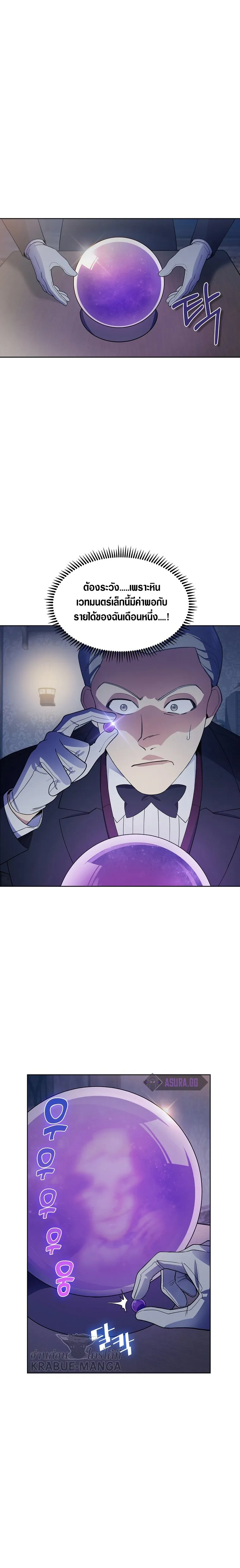 The Fallen House of Ardan ตอนที่ ตอนที่ 5 รูปที่ 12