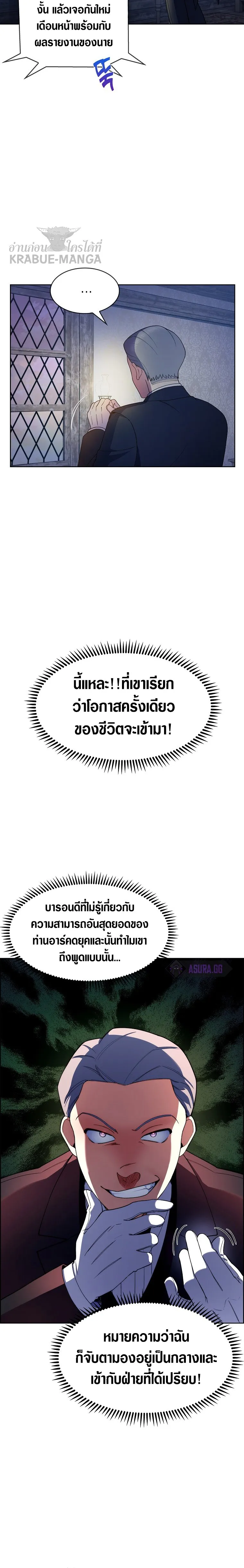 The Fallen House of Ardan ตอนที่ ตอนที่ 5 รูปที่ 15