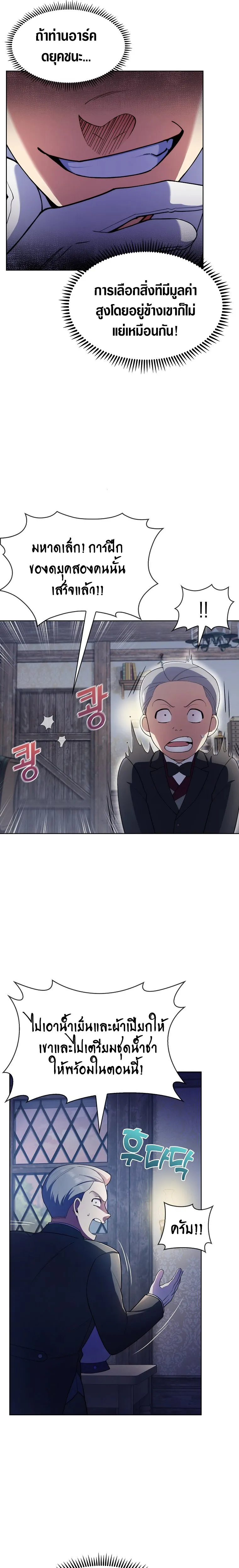 The Fallen House of Ardan ตอนที่ ตอนที่ 5 รูปที่ 16