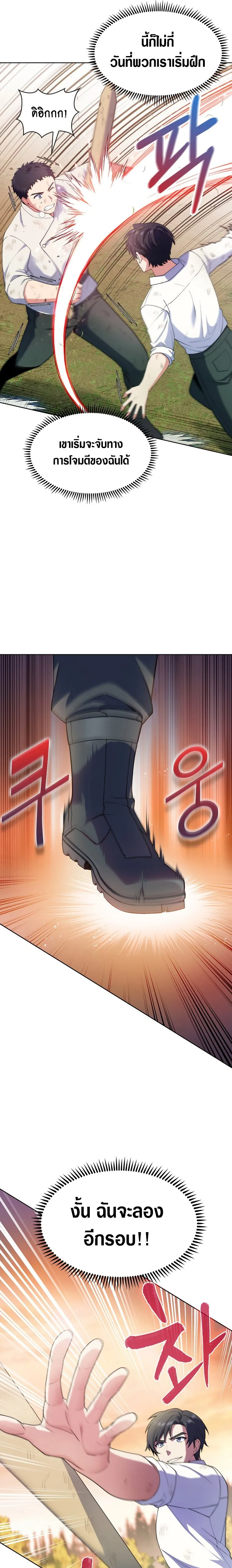 The Fallen House of Ardan ตอนที่ ตอนที่ 5 รูปที่ 19
