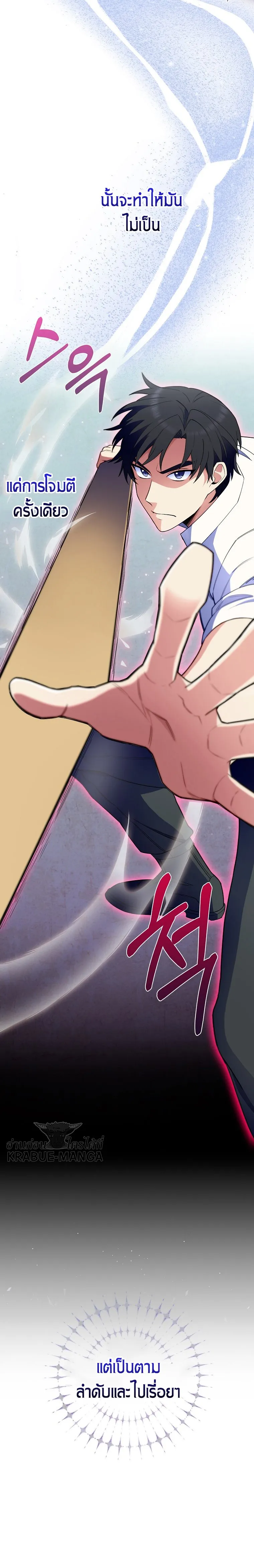 The Fallen House of Ardan ตอนที่ ตอนที่ 5 รูปที่ 2