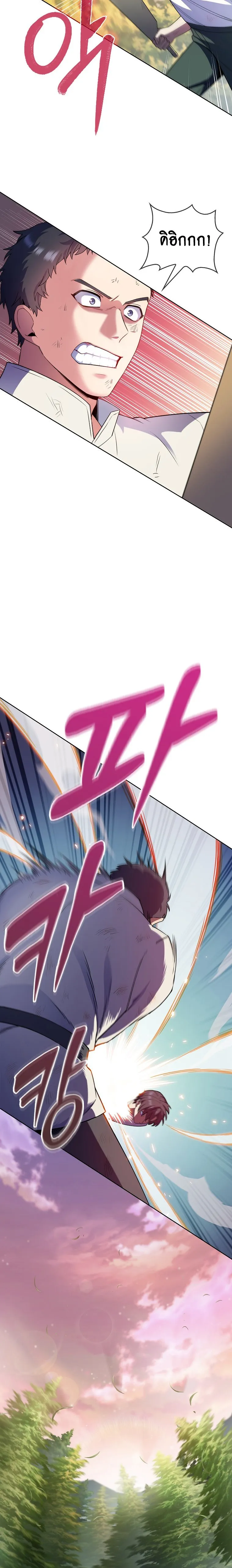 The Fallen House of Ardan ตอนที่ ตอนที่ 5 รูปที่ 20