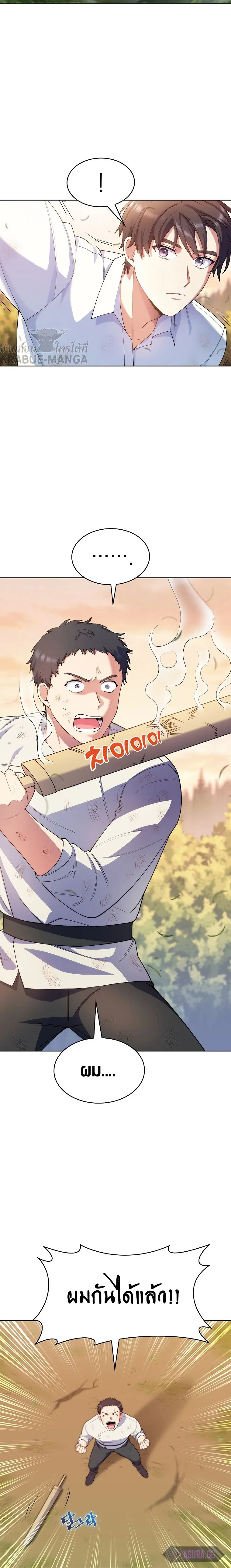 The Fallen House of Ardan ตอนที่ ตอนที่ 5 รูปที่ 21