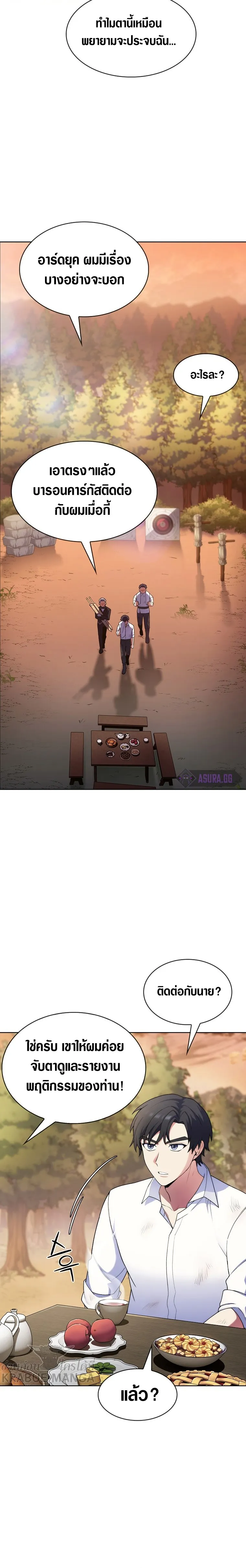 The Fallen House of Ardan ตอนที่ ตอนที่ 5 รูปที่ 24