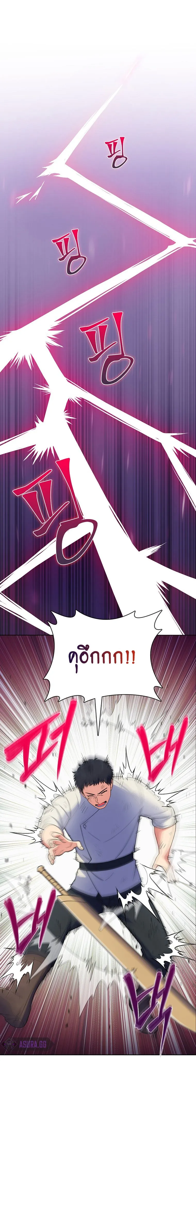 The Fallen House of Ardan ตอนที่ ตอนที่ 5 รูปที่ 3