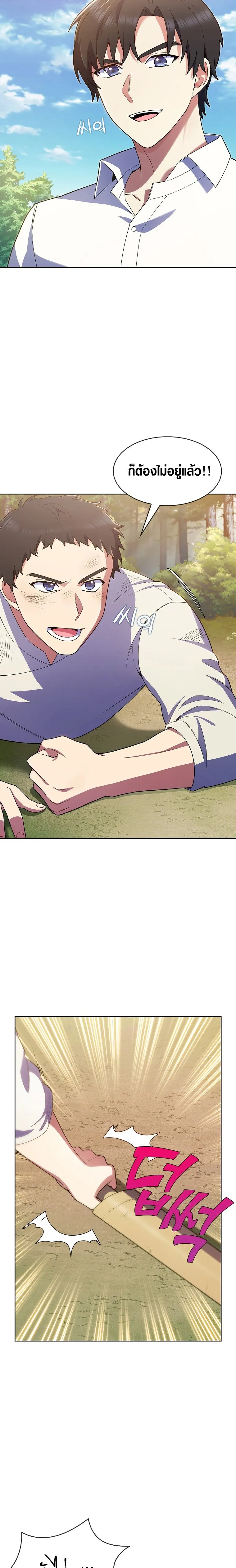 The Fallen House of Ardan ตอนที่ ตอนที่ 5 รูปที่ 5