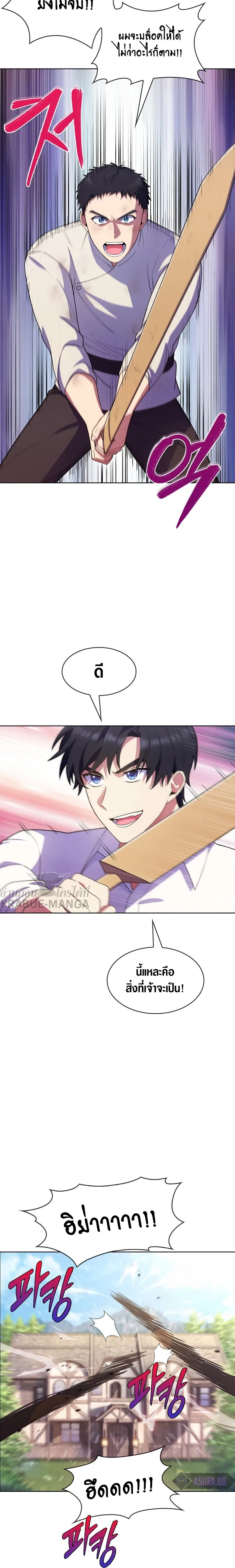 The Fallen House of Ardan ตอนที่ ตอนที่ 5 รูปที่ 6