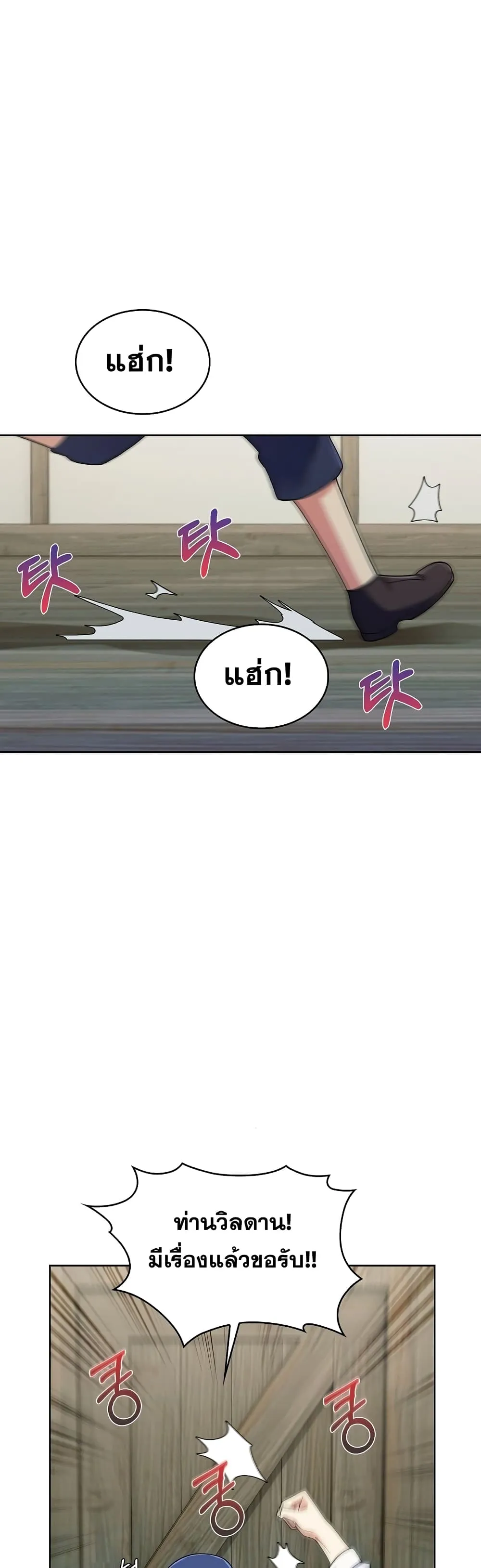 The Fallen House of Ardan ตอนที่ ตอนที่ 6 รูปที่ 1