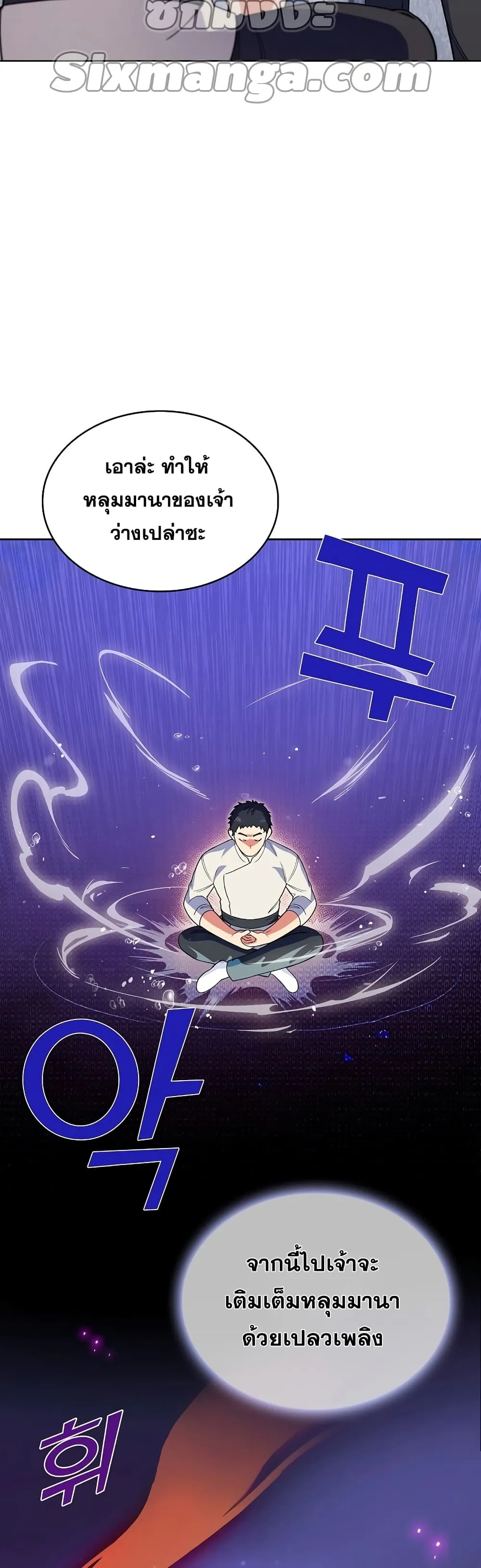 The Fallen House of Ardan ตอนที่ ตอนที่ 6 รูปที่ 10