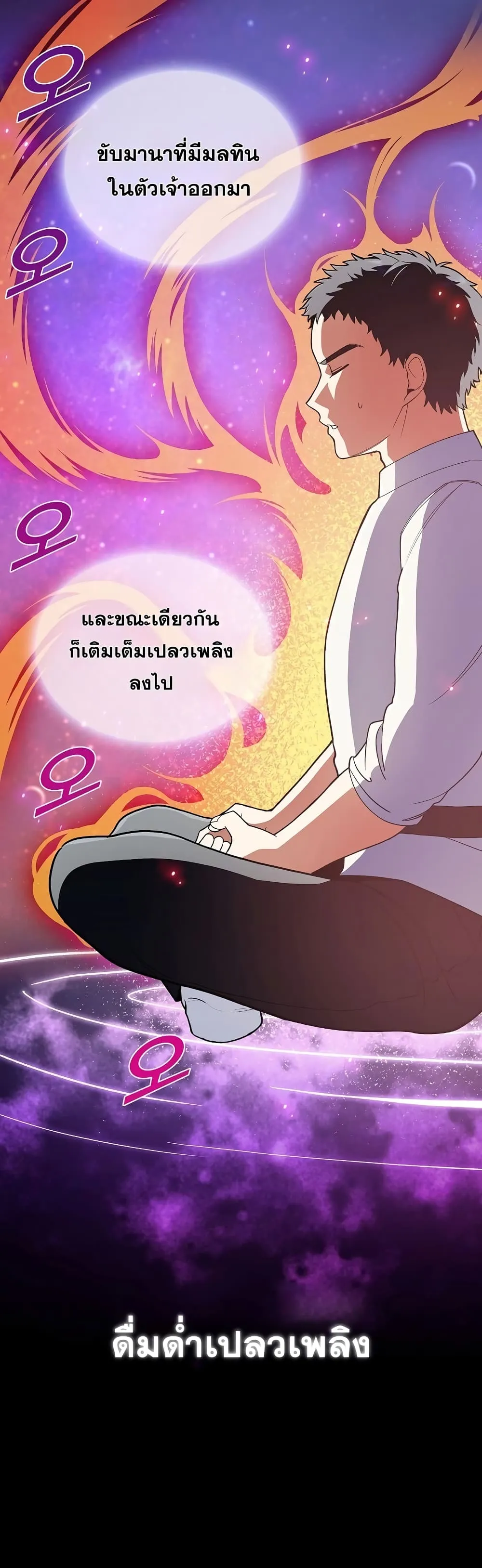 The Fallen House of Ardan ตอนที่ ตอนที่ 6 รูปที่ 11