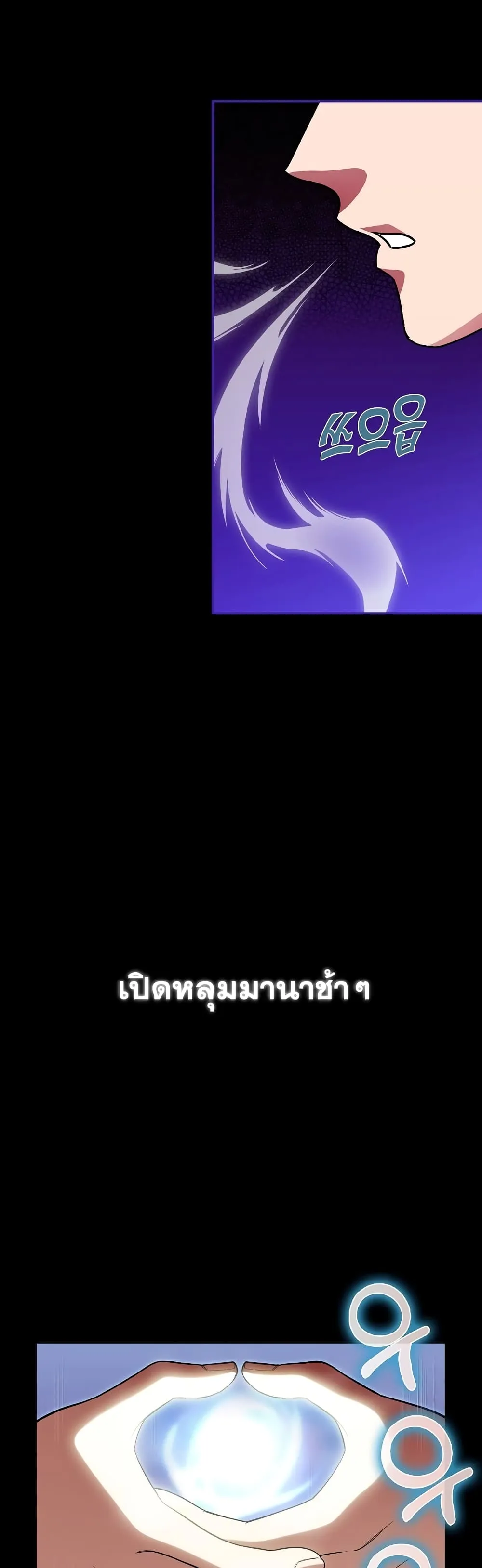 The Fallen House of Ardan ตอนที่ ตอนที่ 6 รูปที่ 12