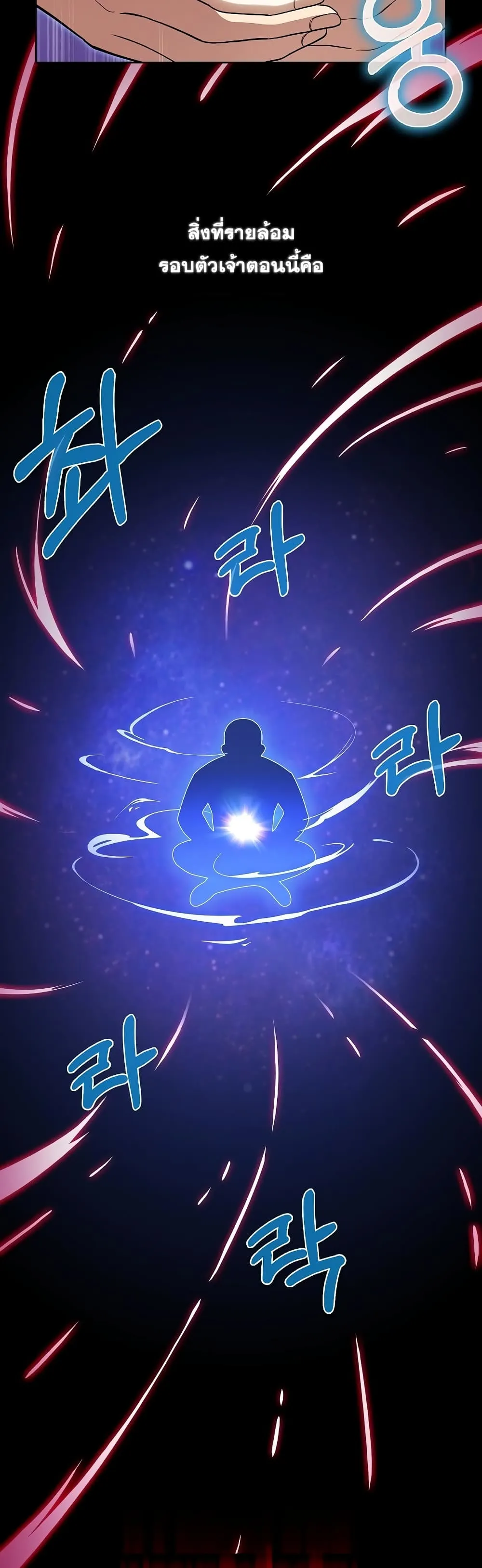 The Fallen House of Ardan ตอนที่ ตอนที่ 6 รูปที่ 13