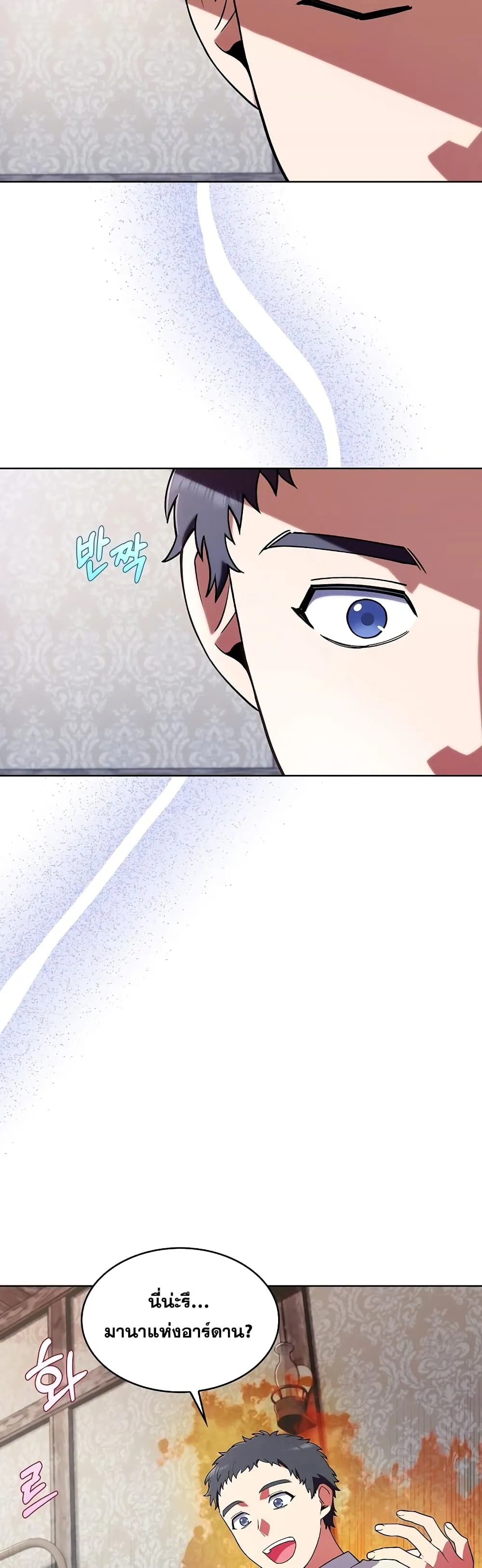 The Fallen House of Ardan ตอนที่ ตอนที่ 6 รูปที่ 17