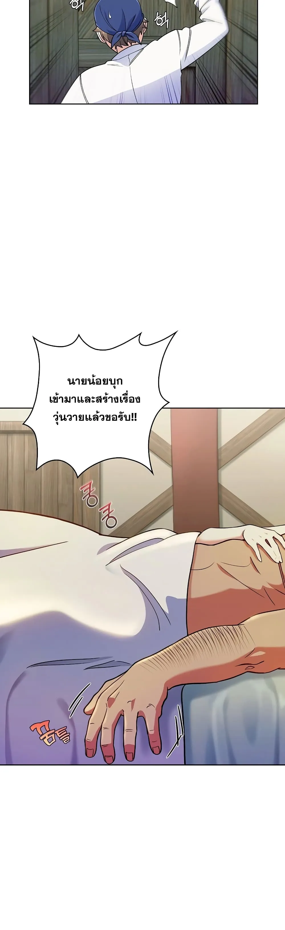 The Fallen House of Ardan ตอนที่ ตอนที่ 6 รูปที่ 2