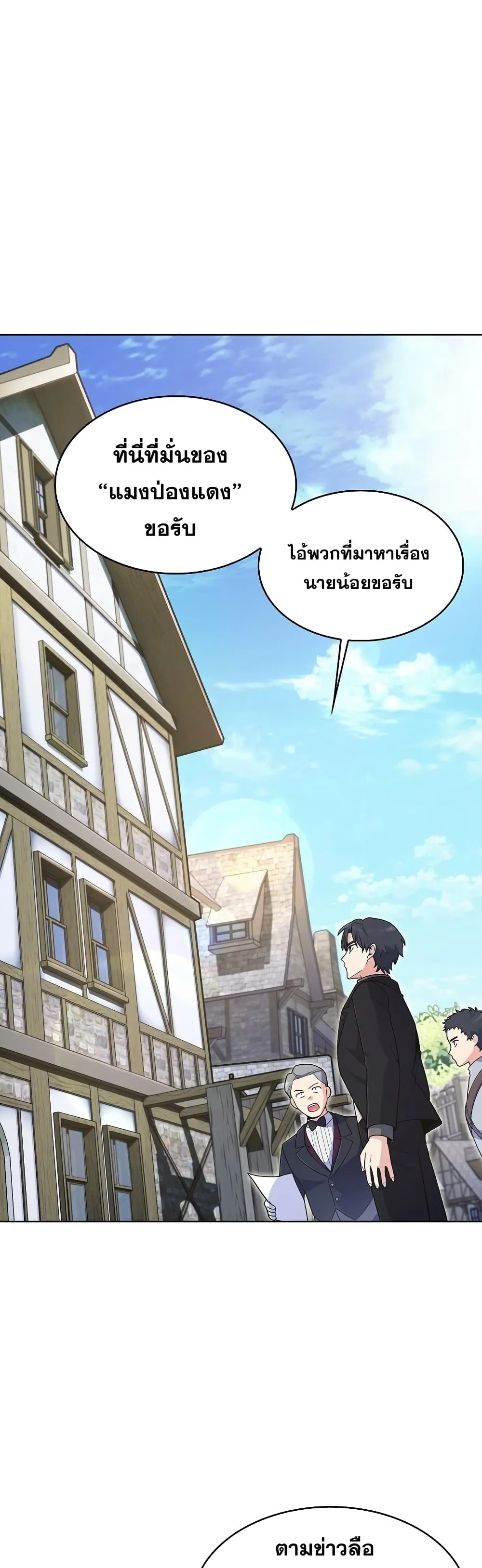 The Fallen House of Ardan ตอนที่ ตอนที่ 6 รูปที่ 21