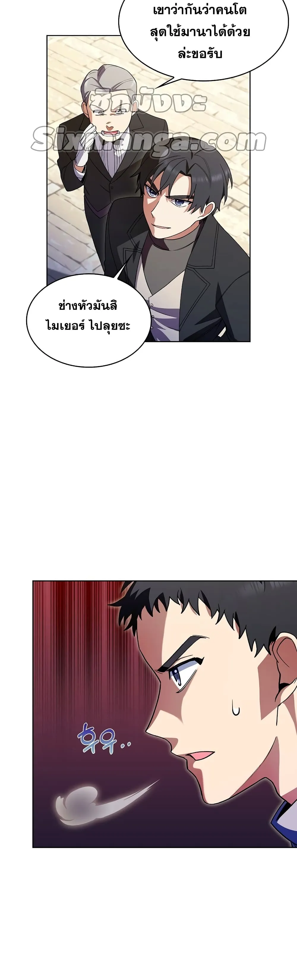 The Fallen House of Ardan ตอนที่ ตอนที่ 6 รูปที่ 22