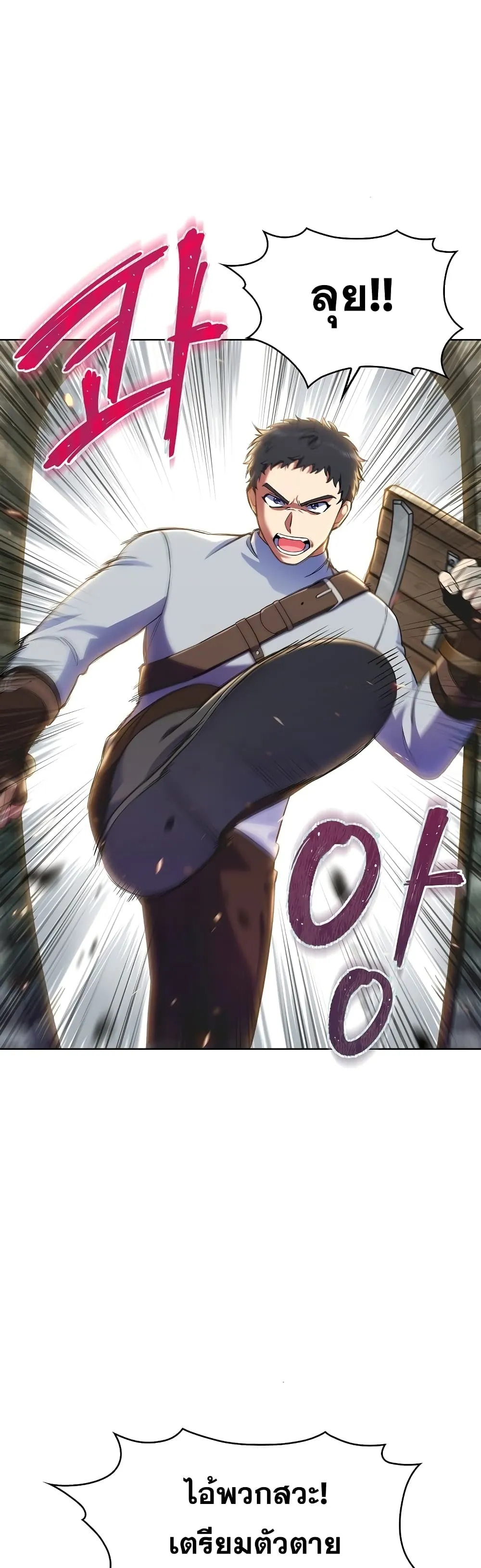 The Fallen House of Ardan ตอนที่ ตอนที่ 6 รูปที่ 23