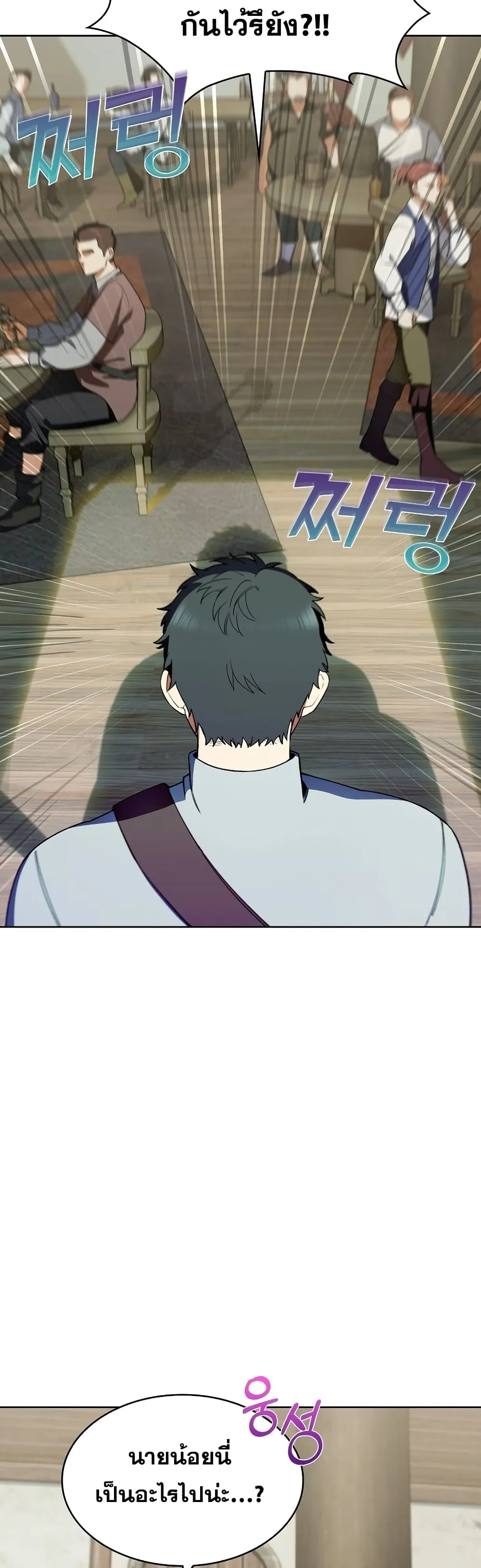 The Fallen House of Ardan ตอนที่ ตอนที่ 6 รูปที่ 24