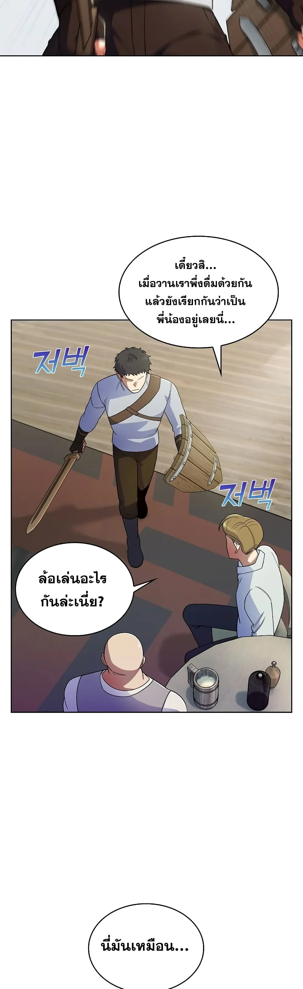 The Fallen House of Ardan ตอนที่ ตอนที่ 6 รูปที่ 26