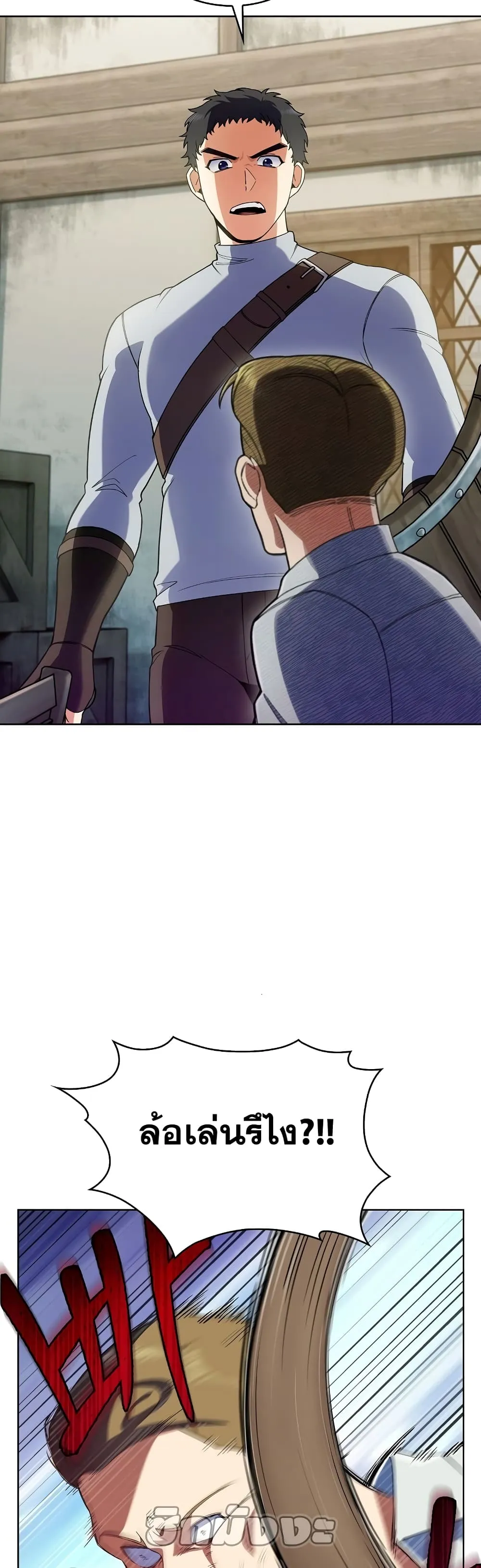 The Fallen House of Ardan ตอนที่ ตอนที่ 6 รูปที่ 27