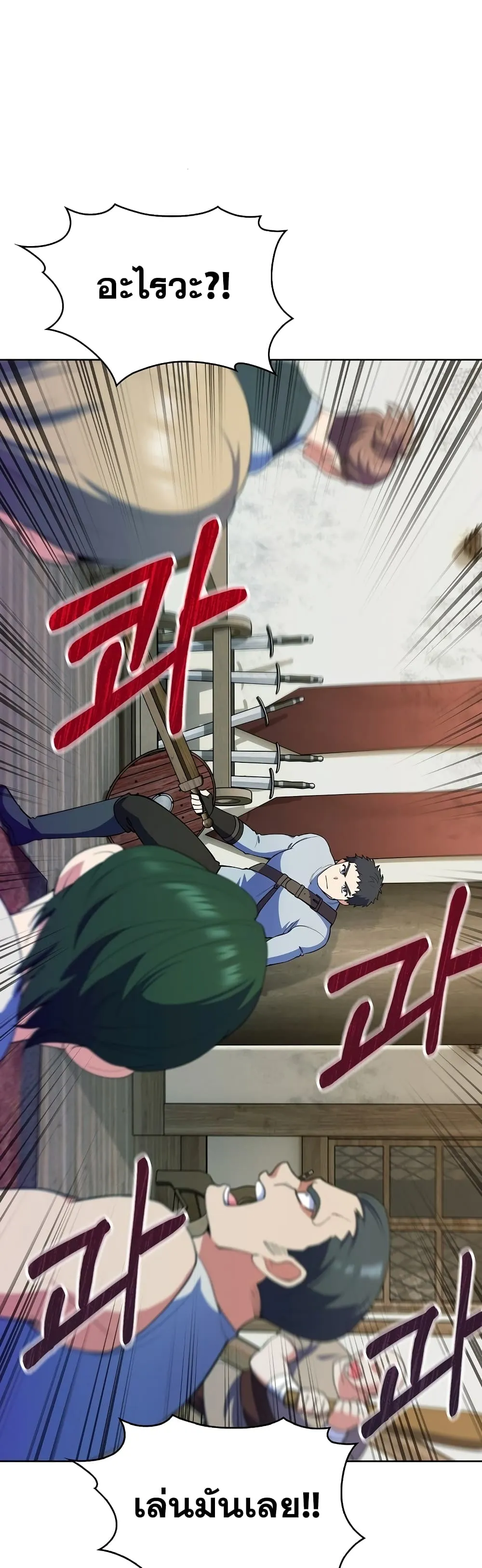 The Fallen House of Ardan ตอนที่ ตอนที่ 6 รูปที่ 29