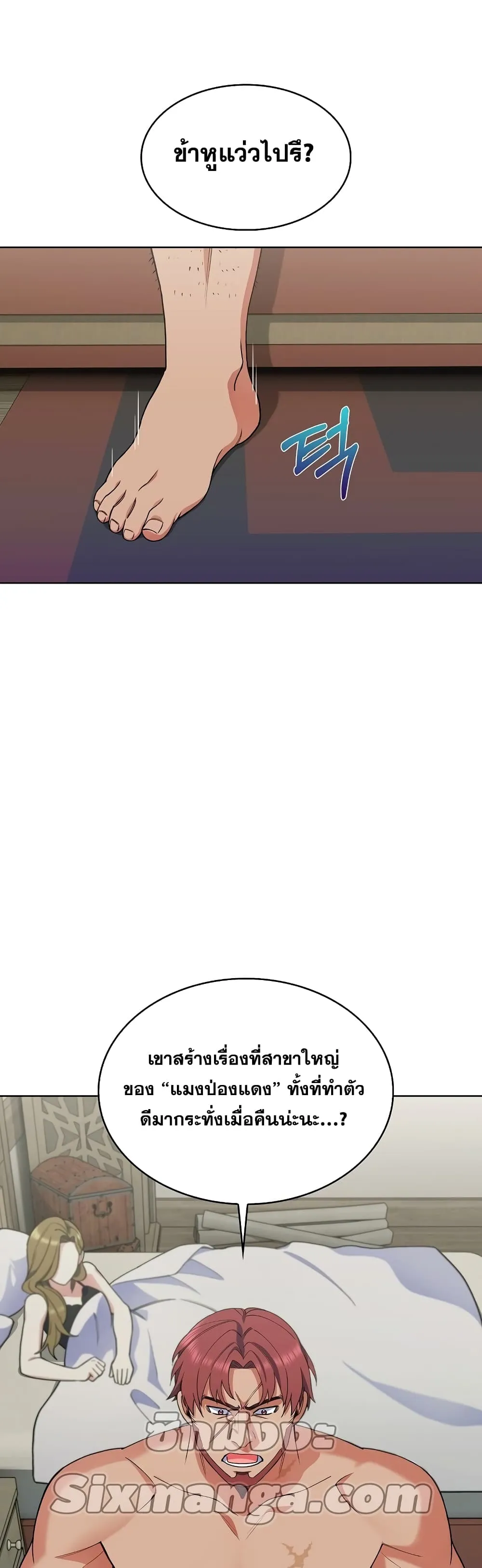 The Fallen House of Ardan ตอนที่ ตอนที่ 6 รูปที่ 3