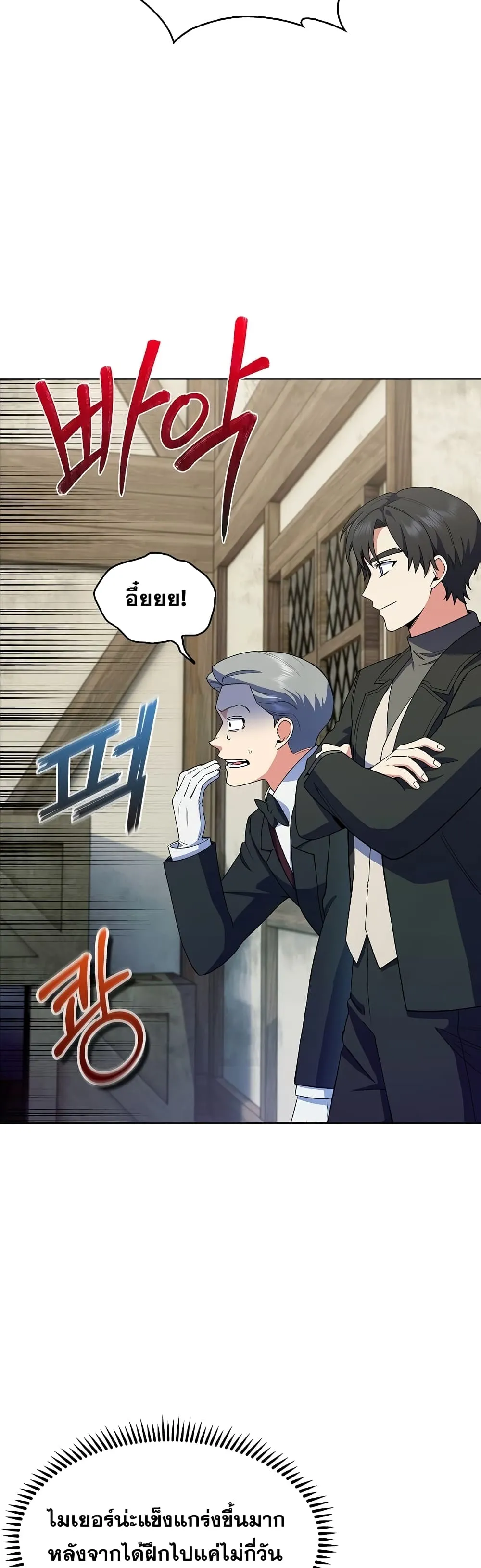 The Fallen House of Ardan ตอนที่ ตอนที่ 6 รูปที่ 30