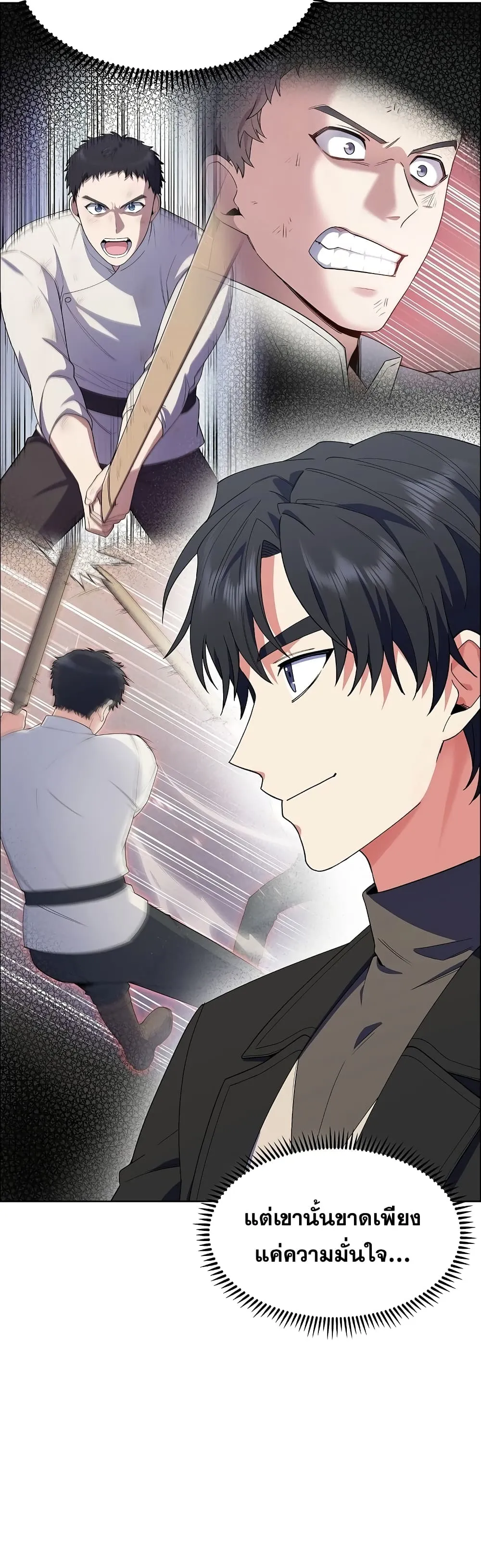 The Fallen House of Ardan ตอนที่ ตอนที่ 6 รูปที่ 31