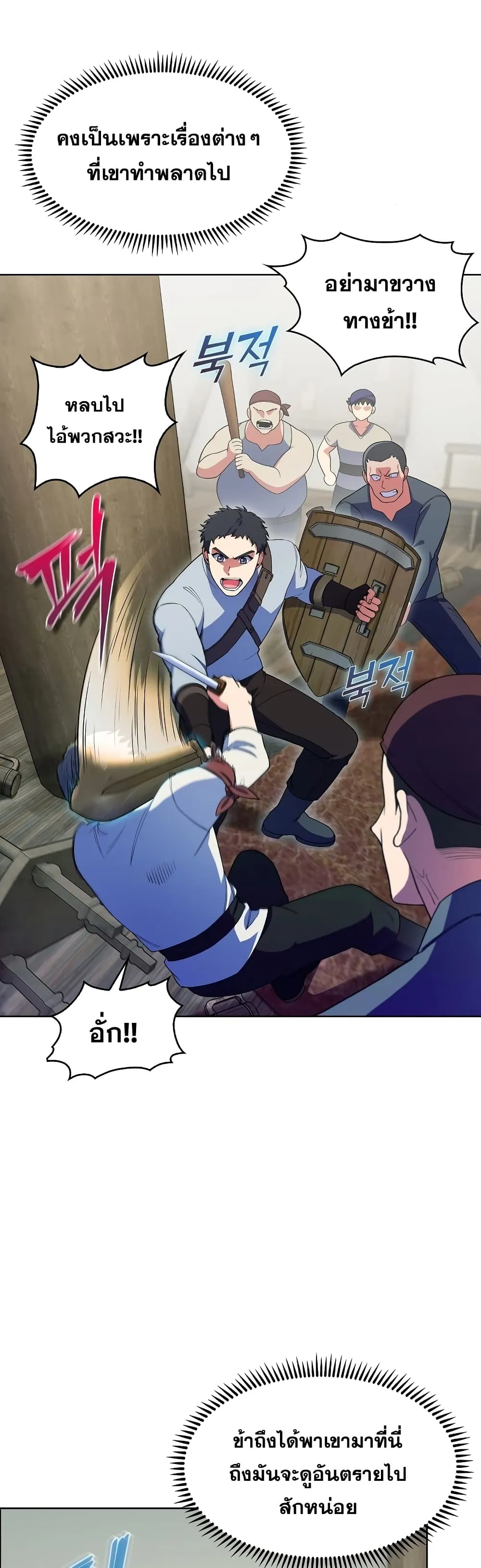 The Fallen House of Ardan ตอนที่ ตอนที่ 6 รูปที่ 32