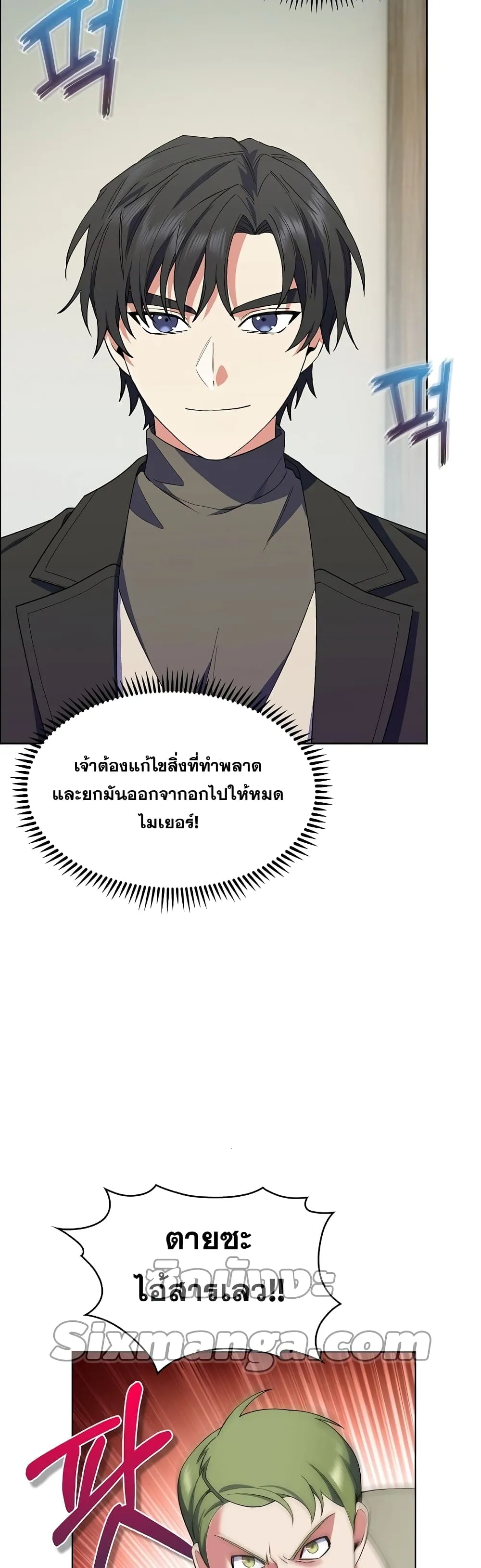 The Fallen House of Ardan ตอนที่ ตอนที่ 6 รูปที่ 33