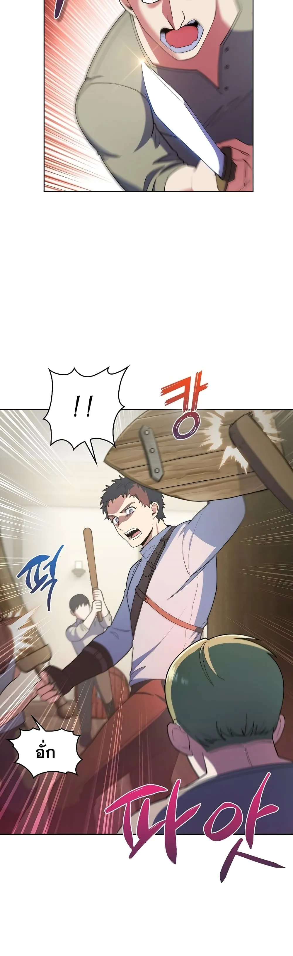 The Fallen House of Ardan ตอนที่ ตอนที่ 6 รูปที่ 34