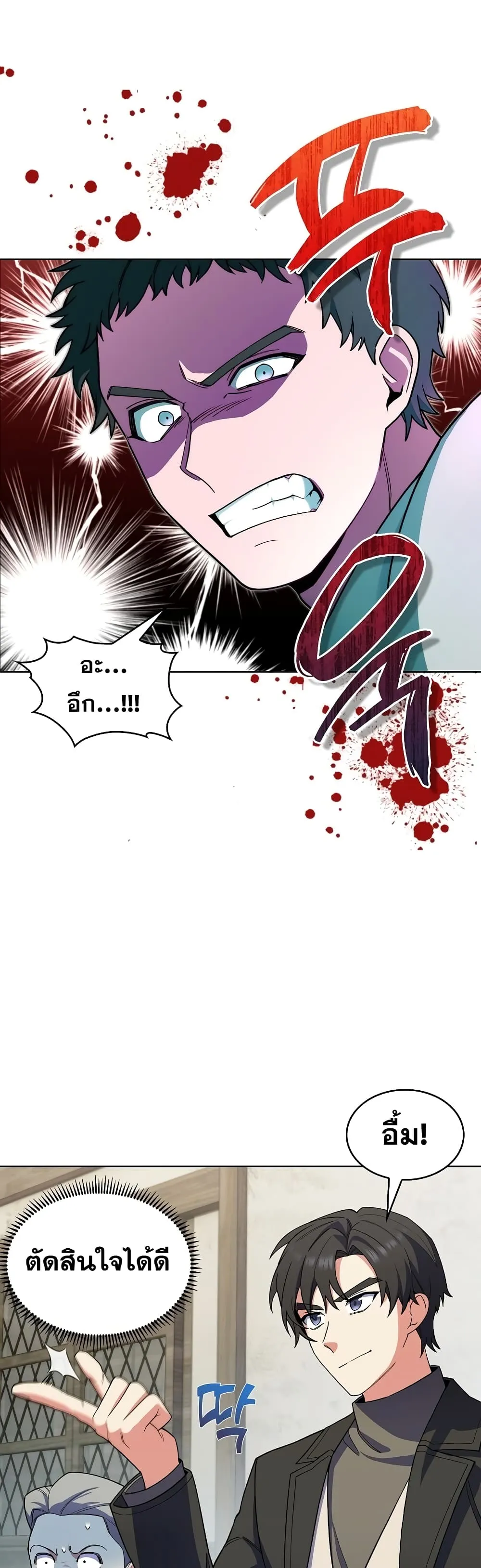 The Fallen House of Ardan ตอนที่ ตอนที่ 6 รูปที่ 35