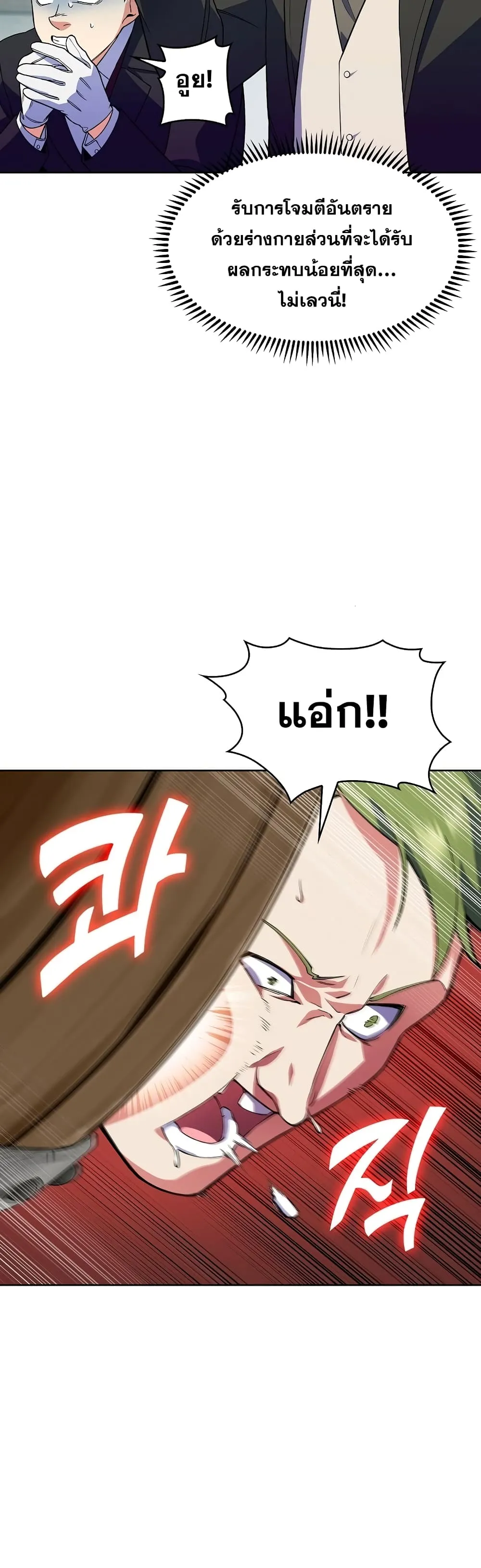 The Fallen House of Ardan ตอนที่ ตอนที่ 6 รูปที่ 36