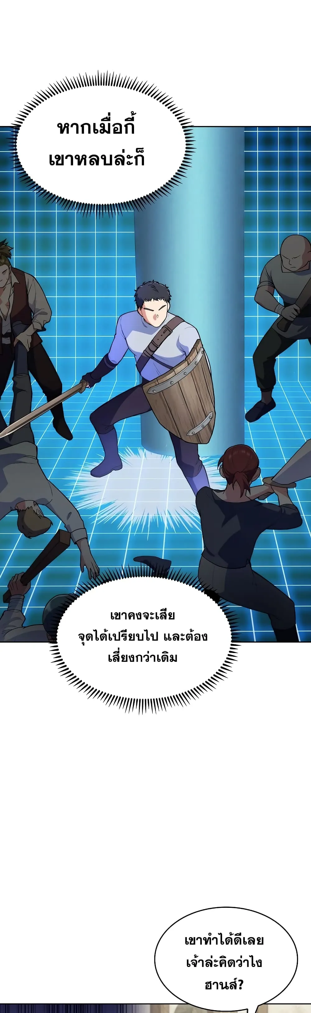 The Fallen House of Ardan ตอนที่ ตอนที่ 6 รูปที่ 37