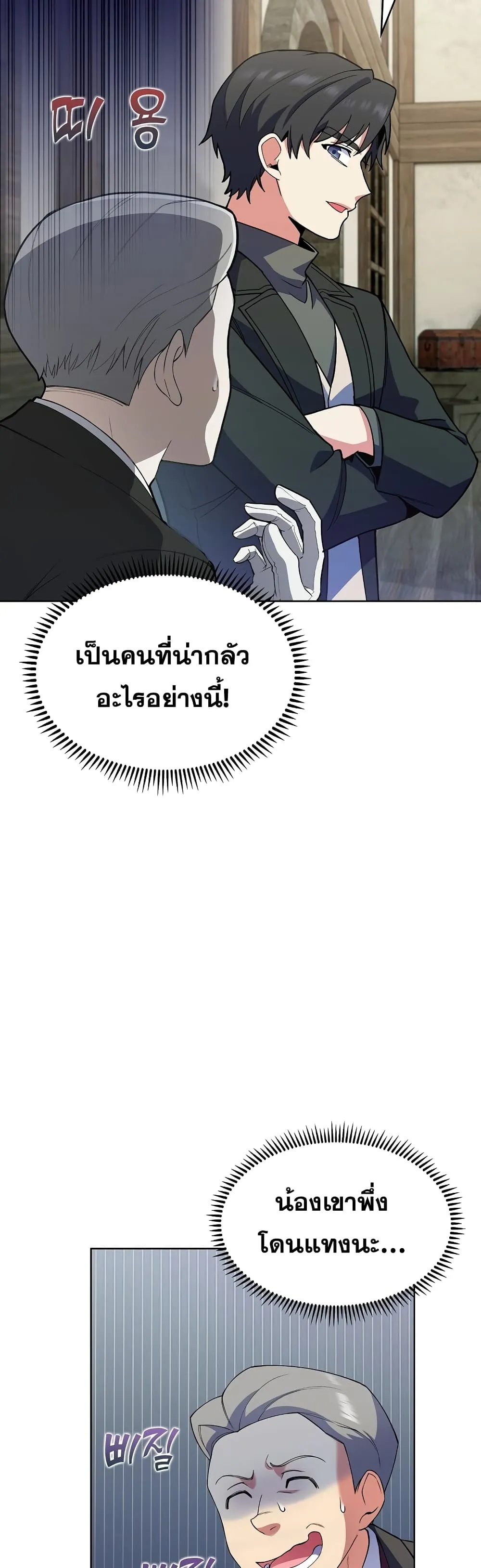 The Fallen House of Ardan ตอนที่ ตอนที่ 6 รูปที่ 38