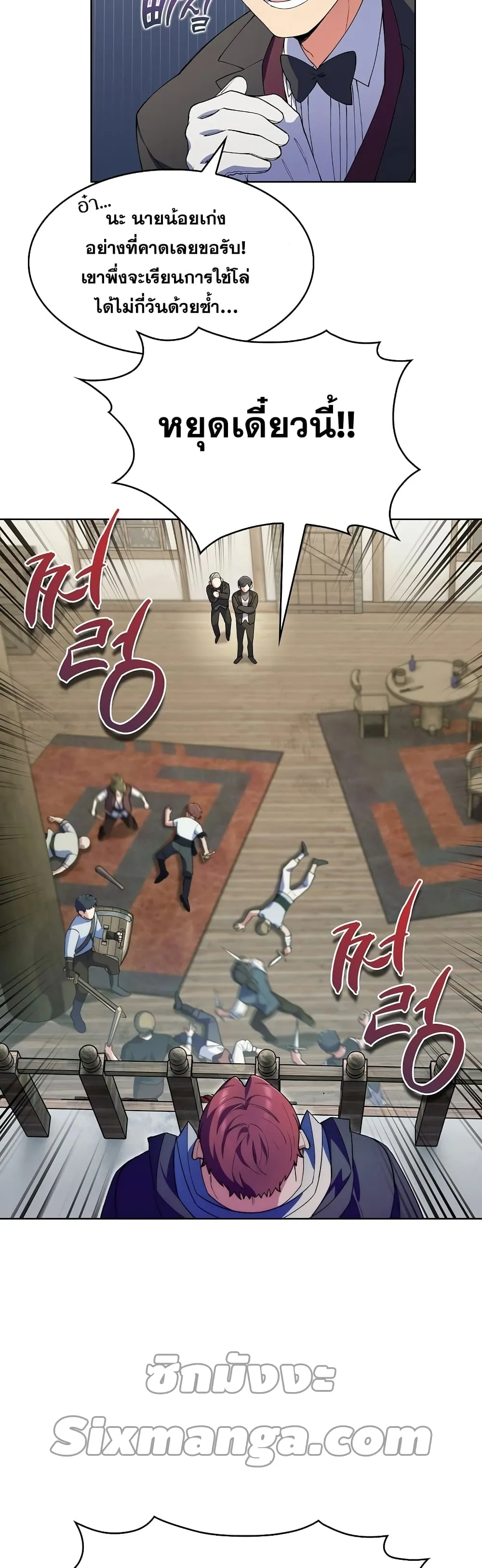 The Fallen House of Ardan ตอนที่ ตอนที่ 6 รูปที่ 39