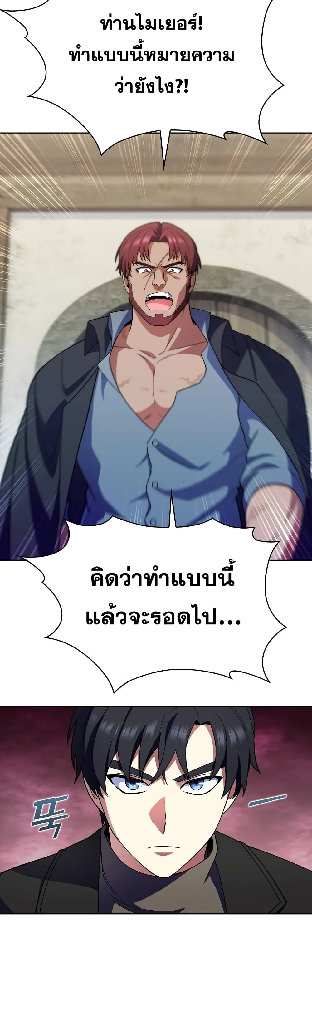 The Fallen House of Ardan ตอนที่ ตอนที่ 6 รูปที่ 40