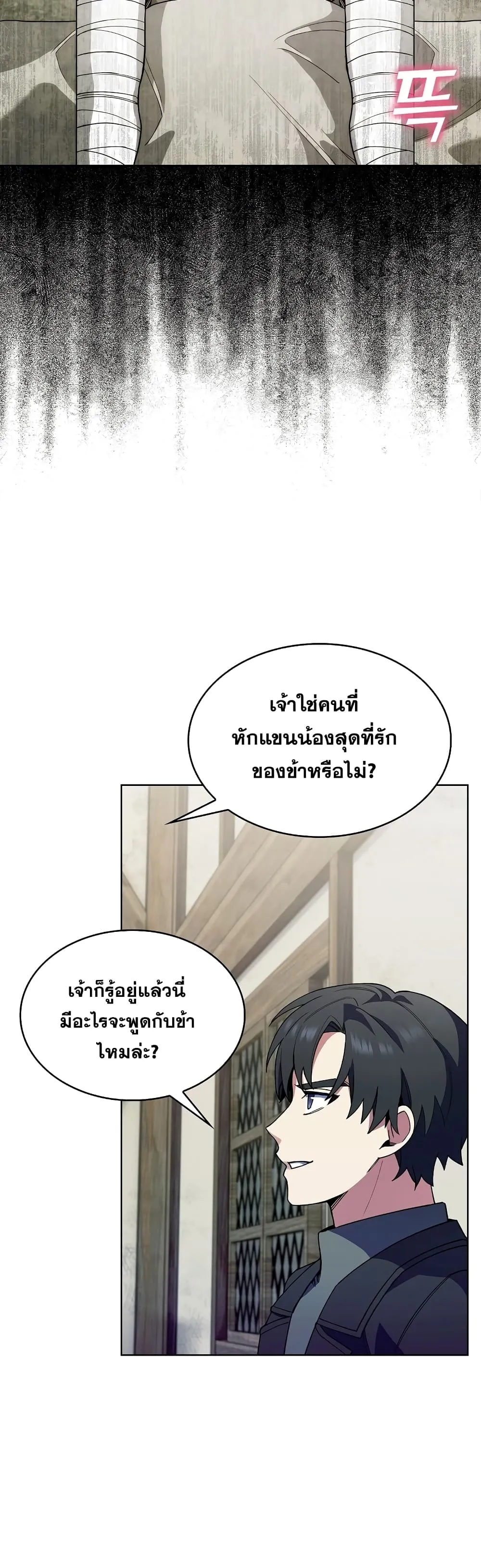 The Fallen House of Ardan ตอนที่ ตอนที่ 6 รูปที่ 42