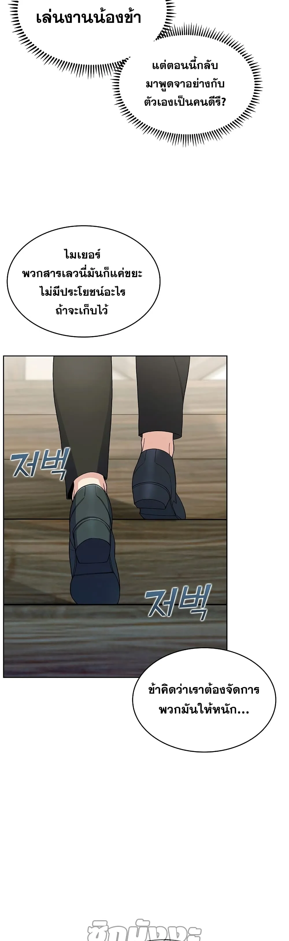 The Fallen House of Ardan ตอนที่ ตอนที่ 6 รูปที่ 45