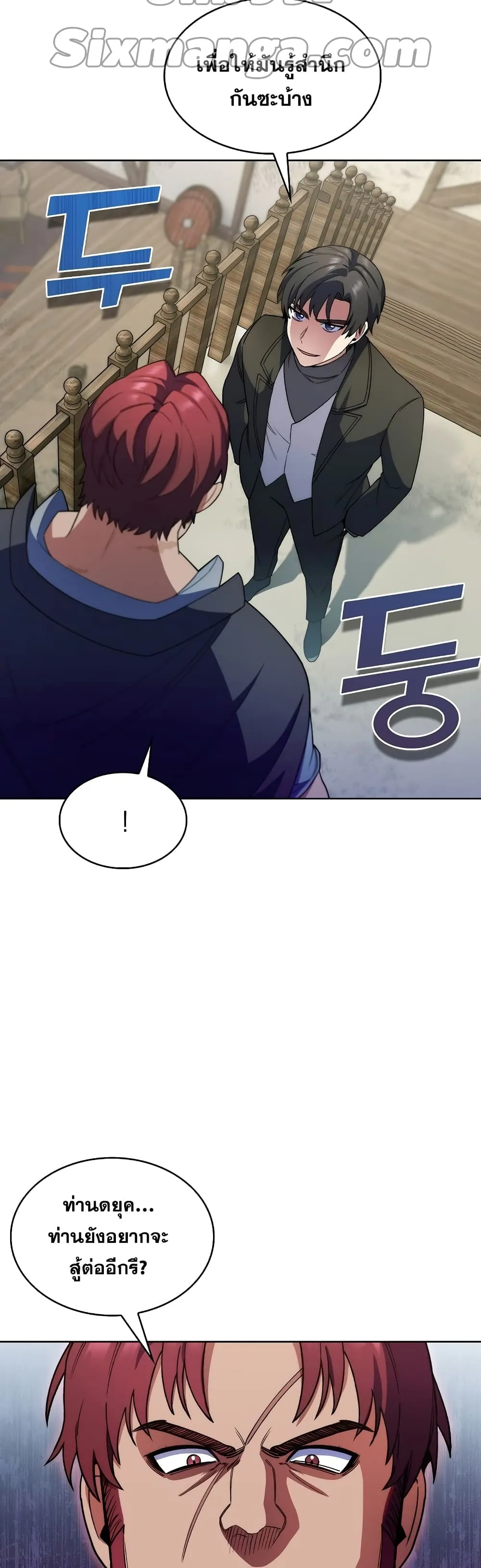 The Fallen House of Ardan ตอนที่ ตอนที่ 6 รูปที่ 46