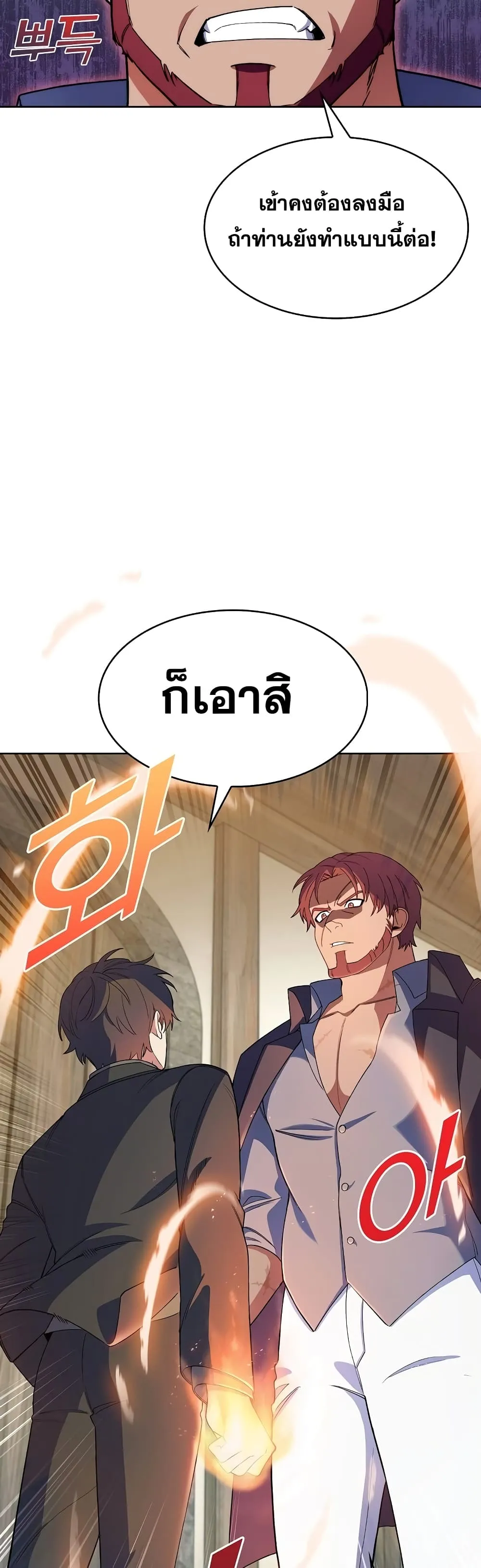 The Fallen House of Ardan ตอนที่ ตอนที่ 6 รูปที่ 47