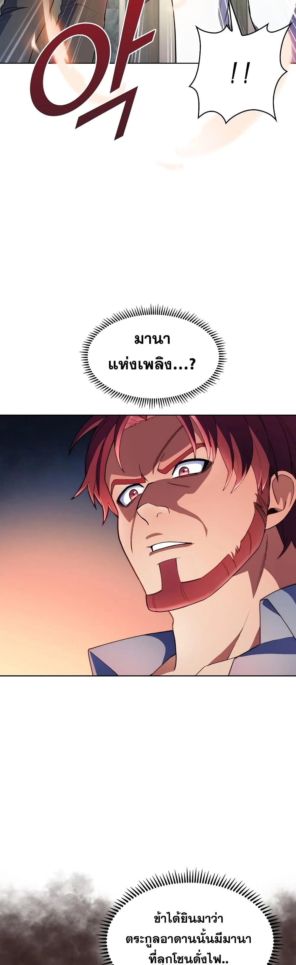 The Fallen House of Ardan ตอนที่ ตอนที่ 6 รูปที่ 48