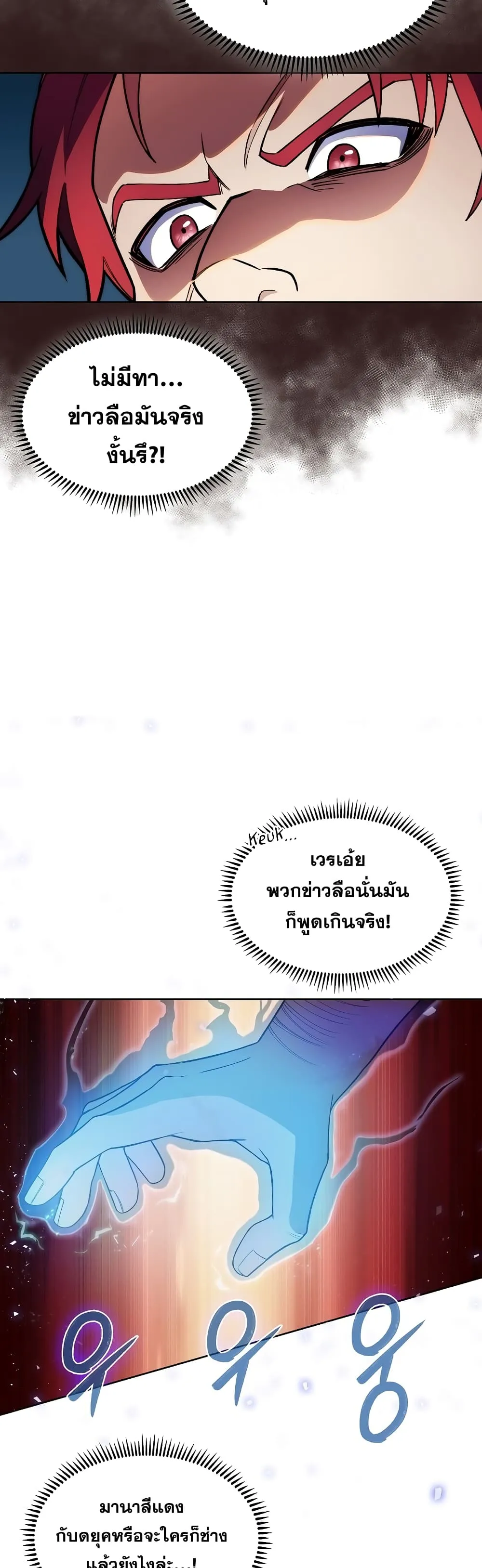 The Fallen House of Ardan ตอนที่ ตอนที่ 6 รูปที่ 49